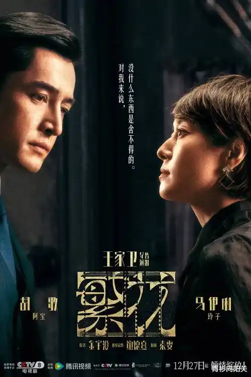 悬案笔记 剧集海报